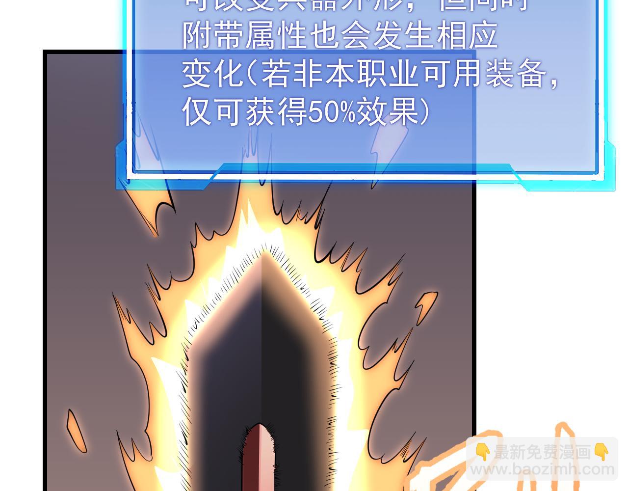 網遊：因爲太浪，我成了全服公敵！ - 第108話  先祖試煉(1/4) - 6