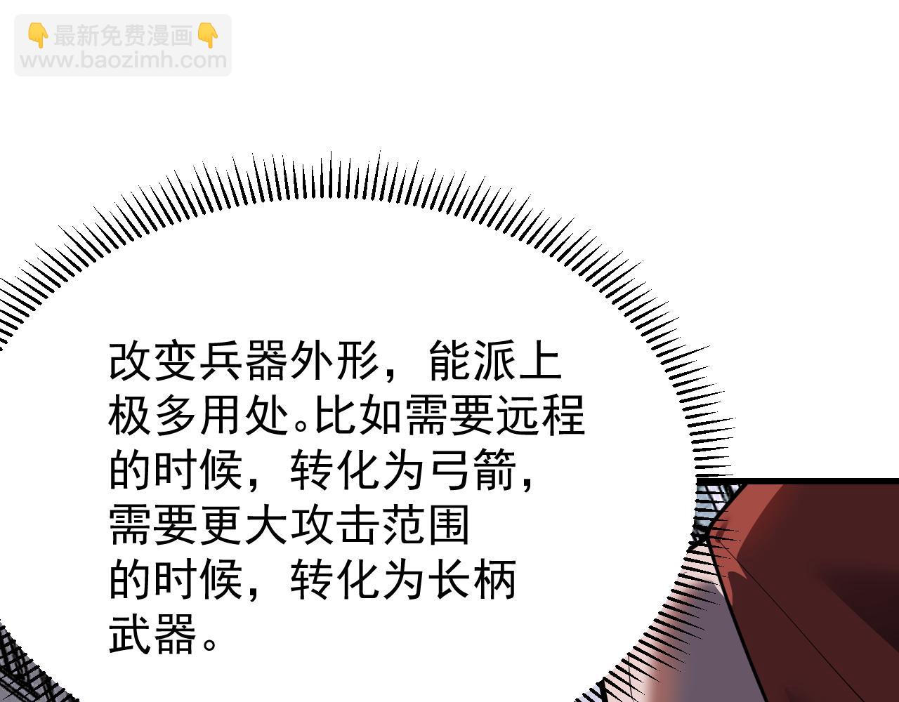 網遊：因爲太浪，我成了全服公敵！ - 第108話  先祖試煉(1/4) - 3