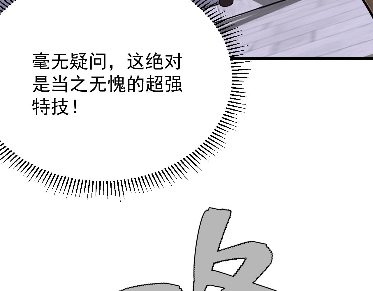 網遊：因爲太浪，我成了全服公敵！ - 第108話  先祖試煉(1/4) - 5