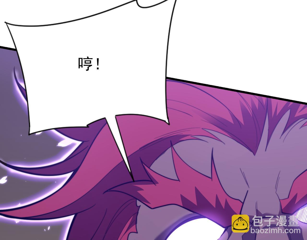 網遊：因爲太浪，我成了全服公敵！ - 第108話  先祖試煉(1/4) - 3