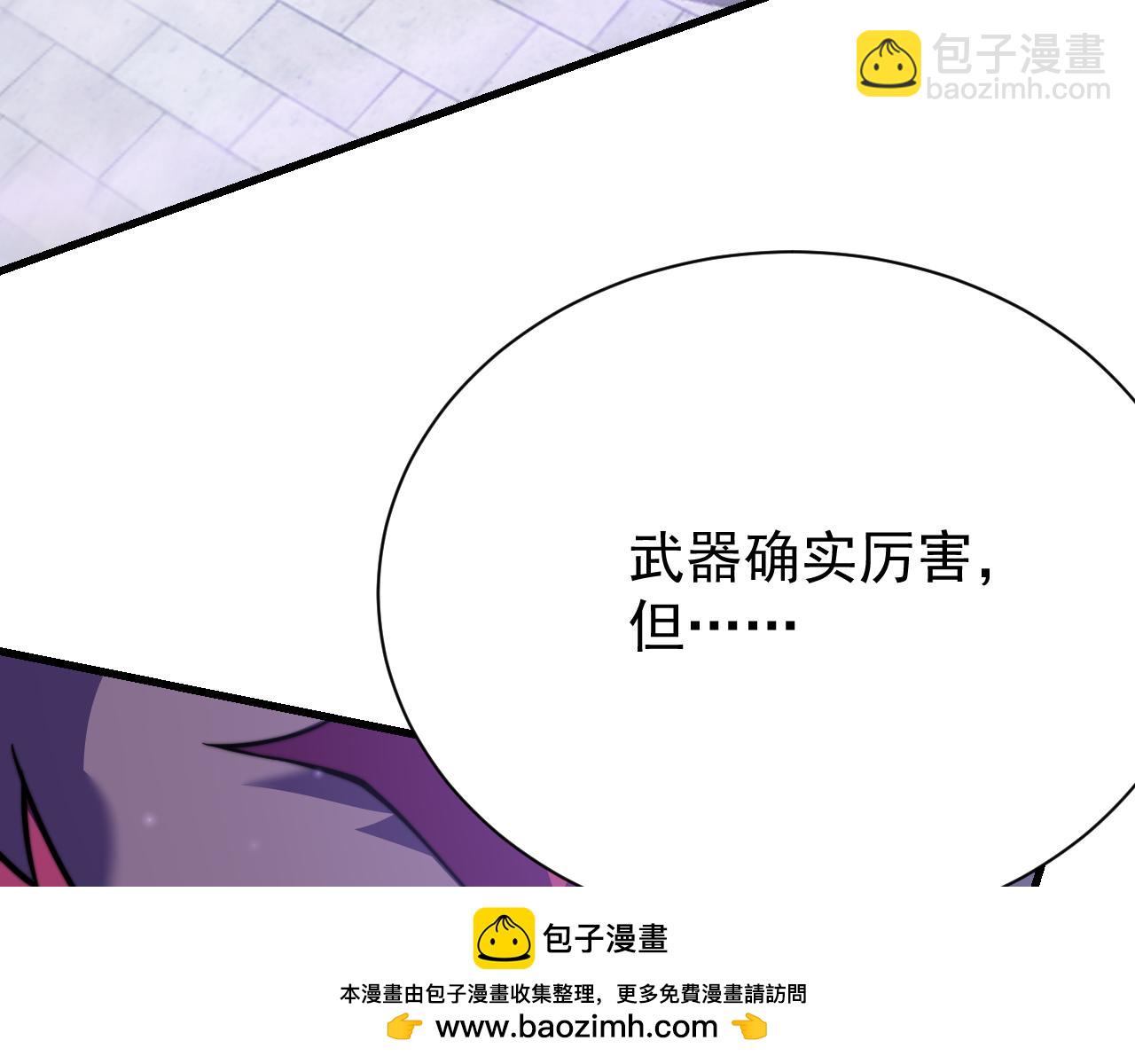 網遊：因爲太浪，我成了全服公敵！ - 第108話  先祖試煉(1/4) - 2