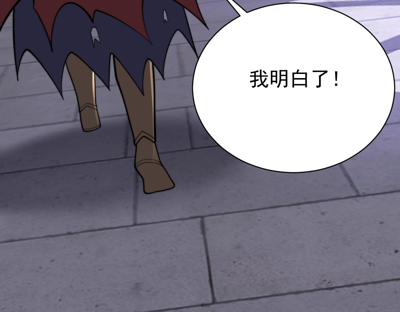 網遊：因爲太浪，我成了全服公敵！ - 第108話  先祖試煉(1/4) - 1