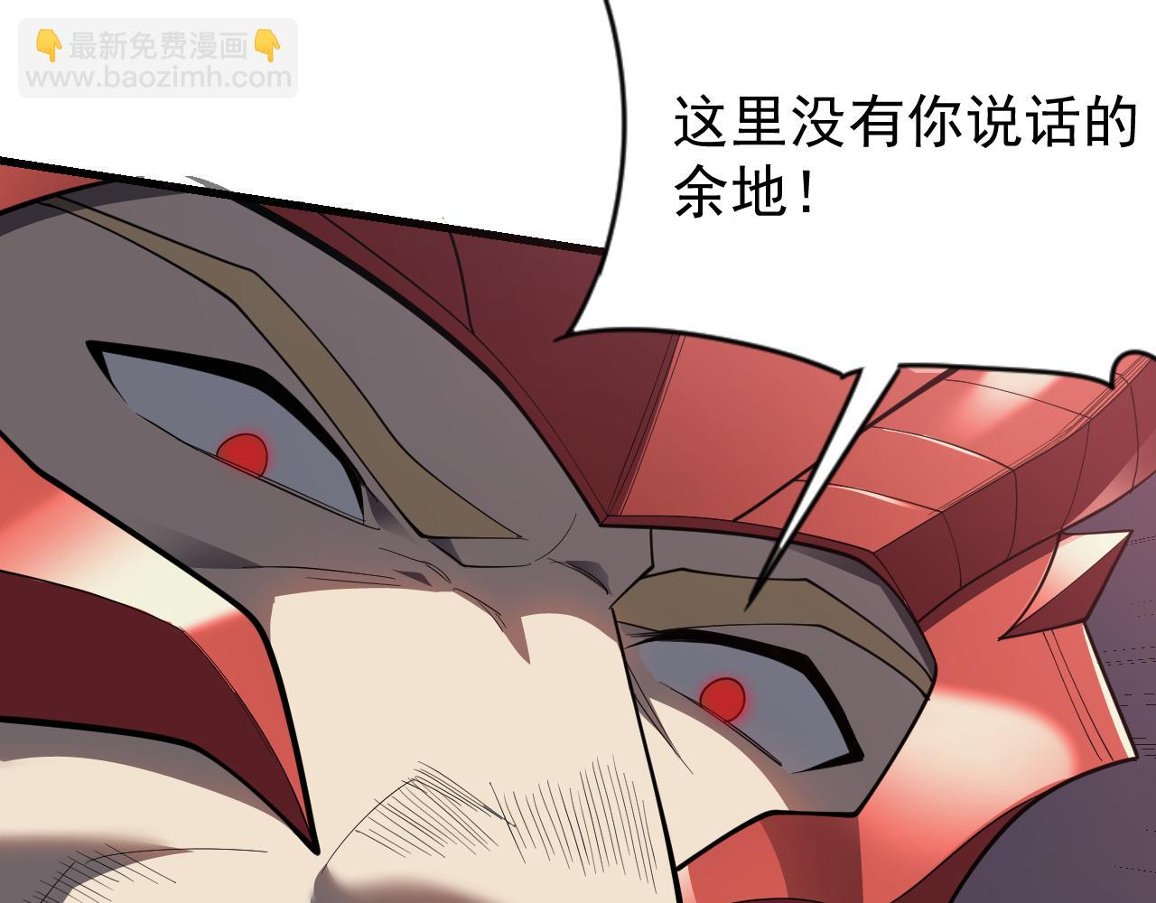網遊：因爲太浪，我成了全服公敵！ - 第110話 真假龍神(1/4) - 5