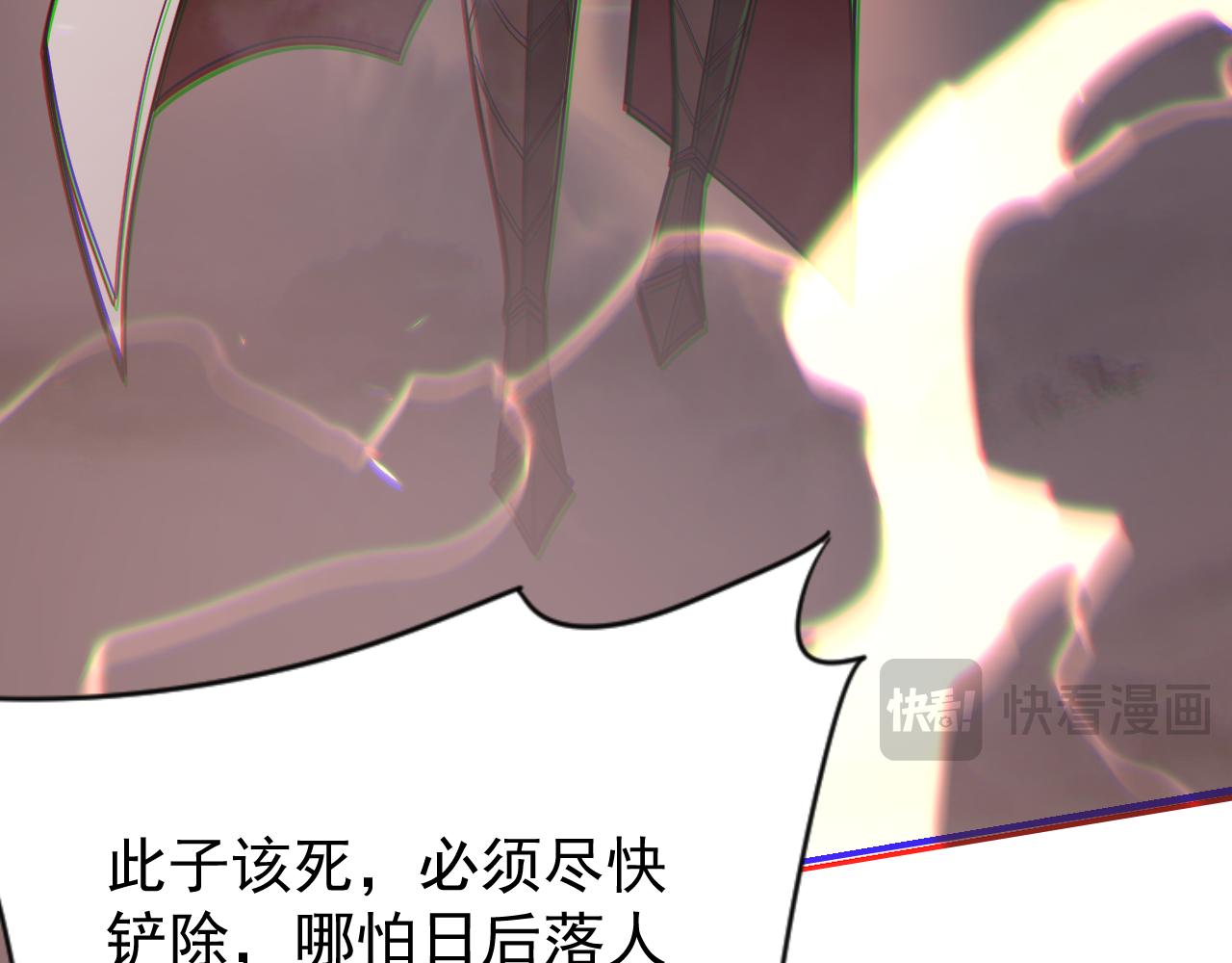網遊：因爲太浪，我成了全服公敵！ - 第110話 真假龍神(1/4) - 2