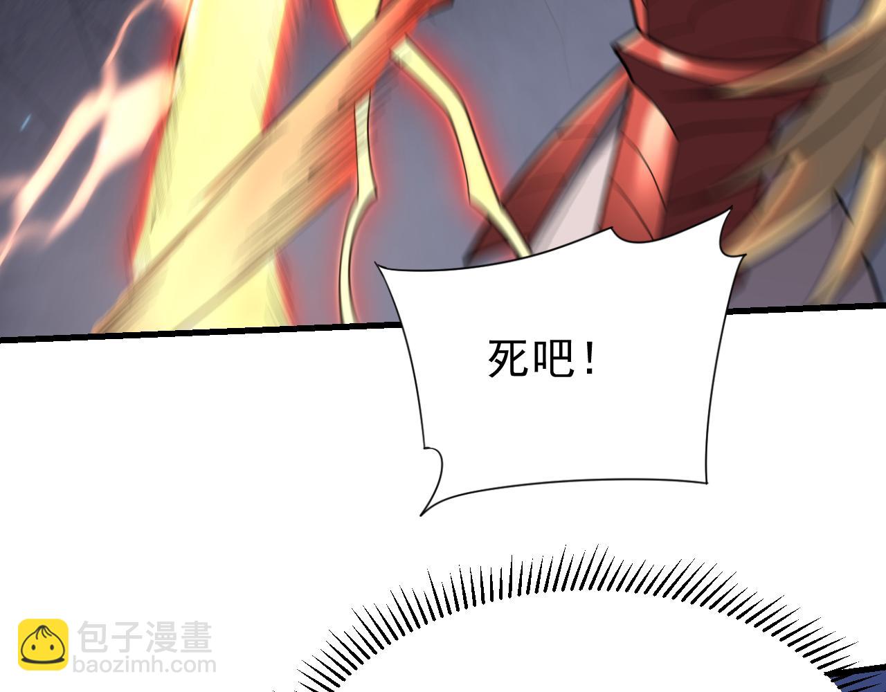 網遊：因爲太浪，我成了全服公敵！ - 第110話 真假龍神(1/4) - 6