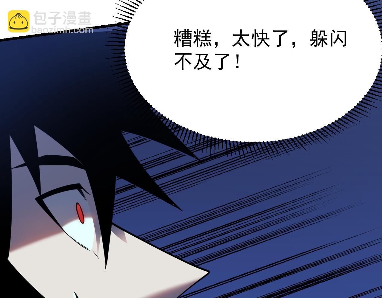 網遊：因爲太浪，我成了全服公敵！ - 第110話 真假龍神(1/4) - 7