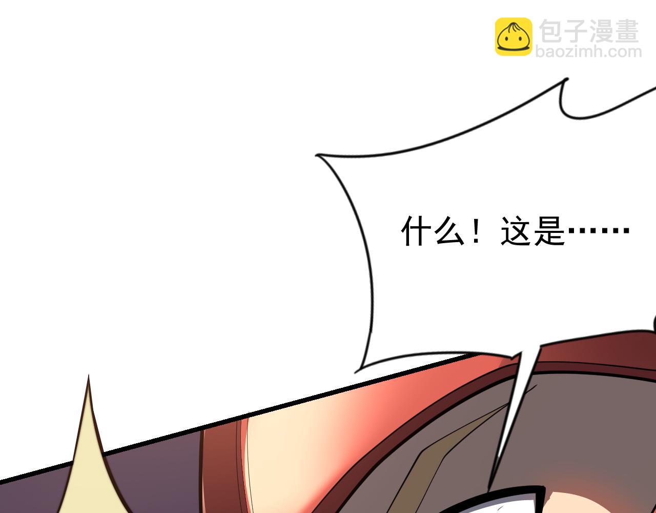 網遊：因爲太浪，我成了全服公敵！ - 第110話 真假龍神(1/4) - 5