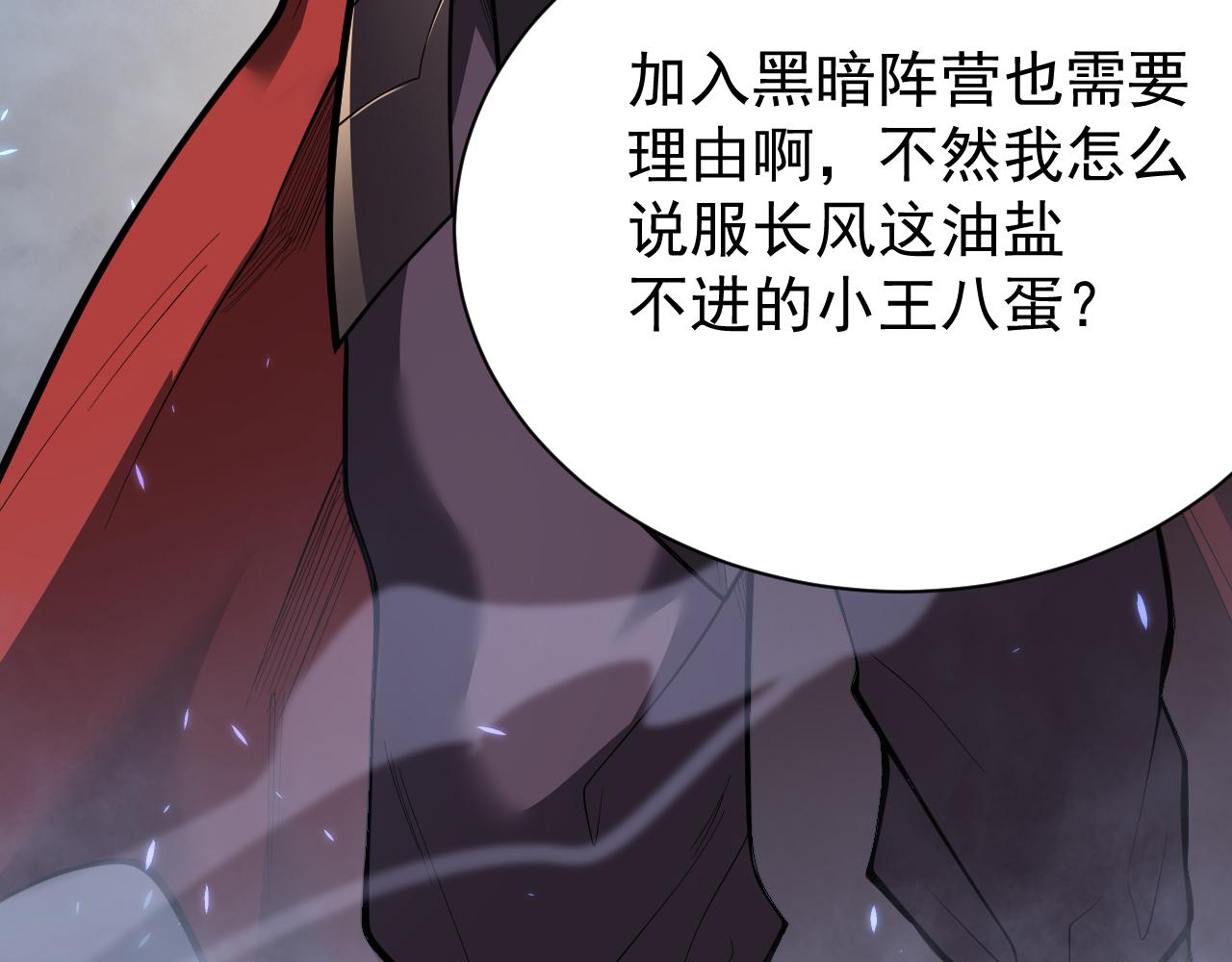 網遊：因爲太浪，我成了全服公敵！ - 第110話 真假龍神(1/4) - 5