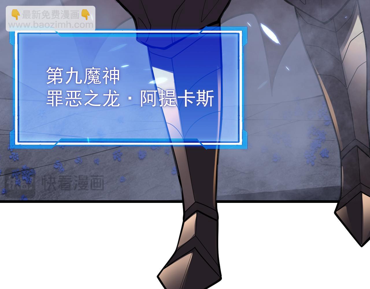 網遊：因爲太浪，我成了全服公敵！ - 第110話 真假龍神(1/4) - 6