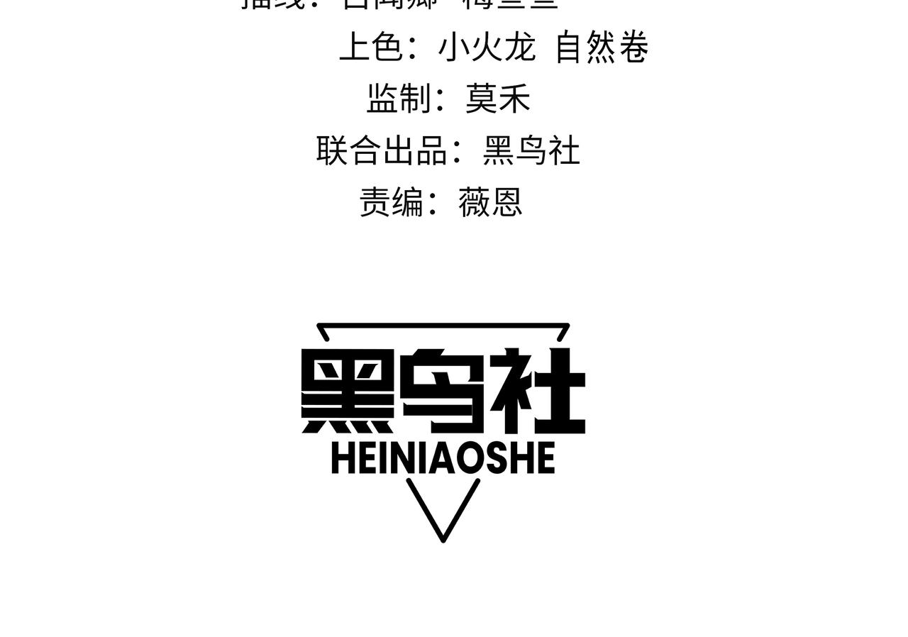 網遊：因爲太浪，我成了全服公敵！ - 第110話 真假龍神(1/4) - 4