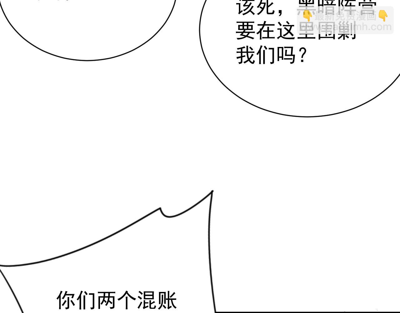 網遊：因爲太浪，我成了全服公敵！ - 第110話 真假龍神(1/4) - 1