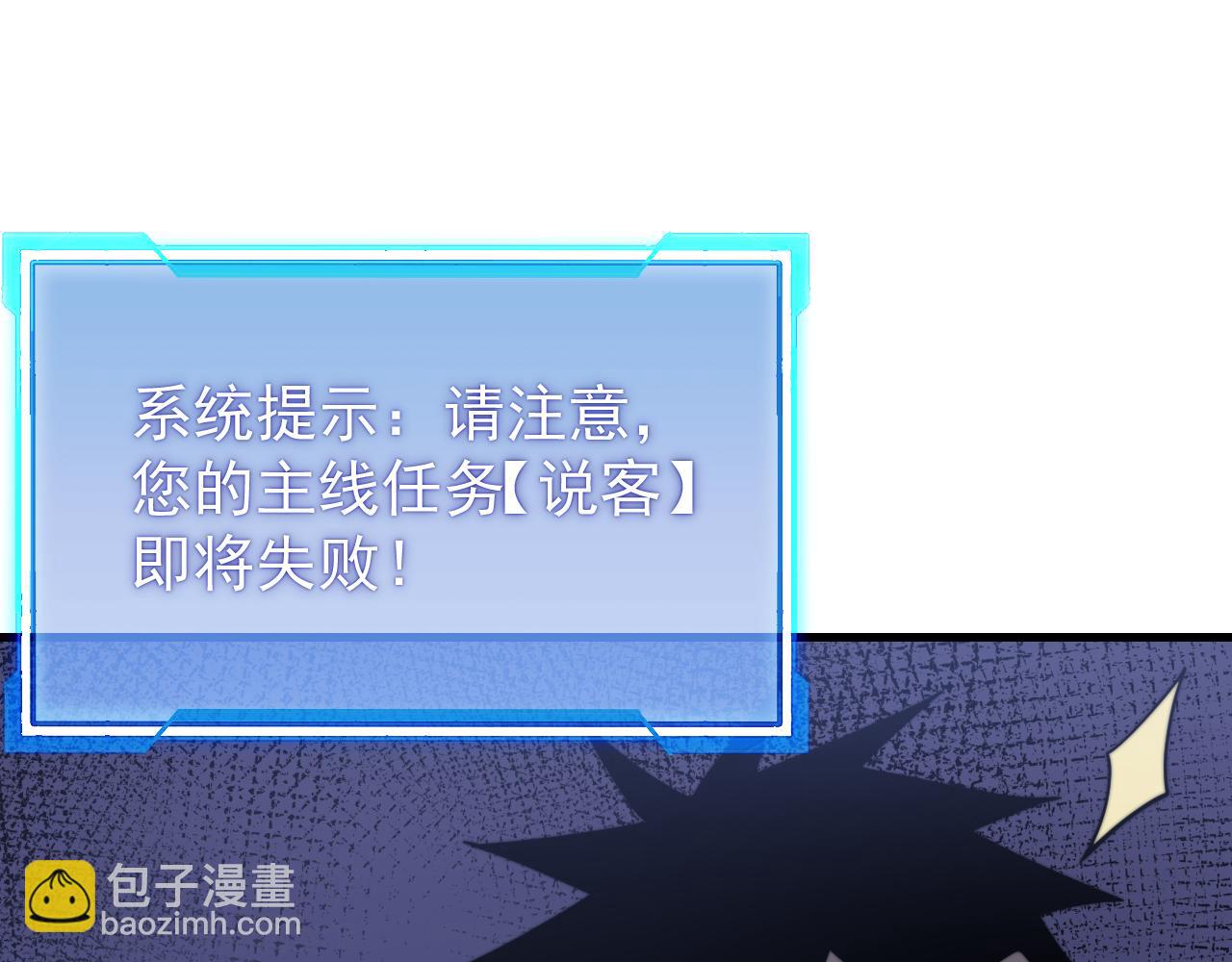 網遊：因爲太浪，我成了全服公敵！ - 第110話 真假龍神(1/4) - 7