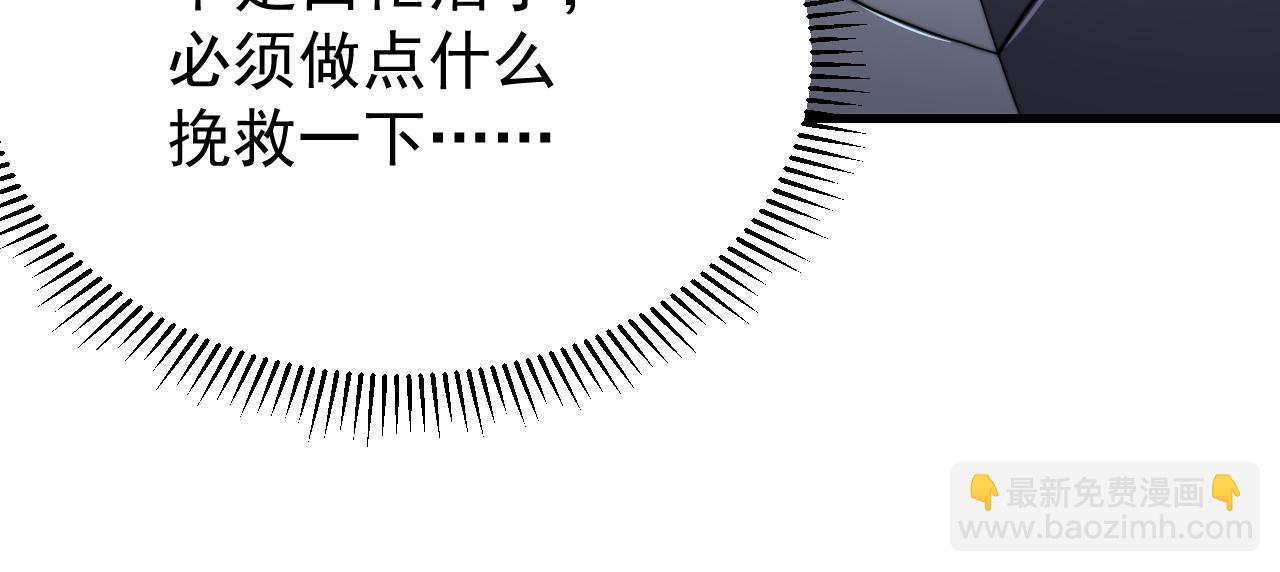 網遊：因爲太浪，我成了全服公敵！ - 第110話 真假龍神(1/4) - 1