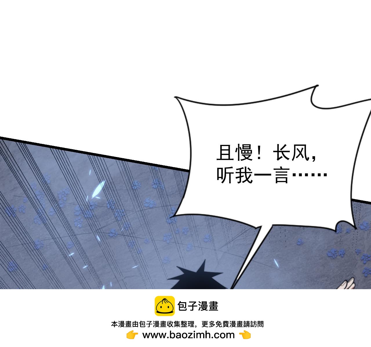 網遊：因爲太浪，我成了全服公敵！ - 第110話 真假龍神(1/4) - 2