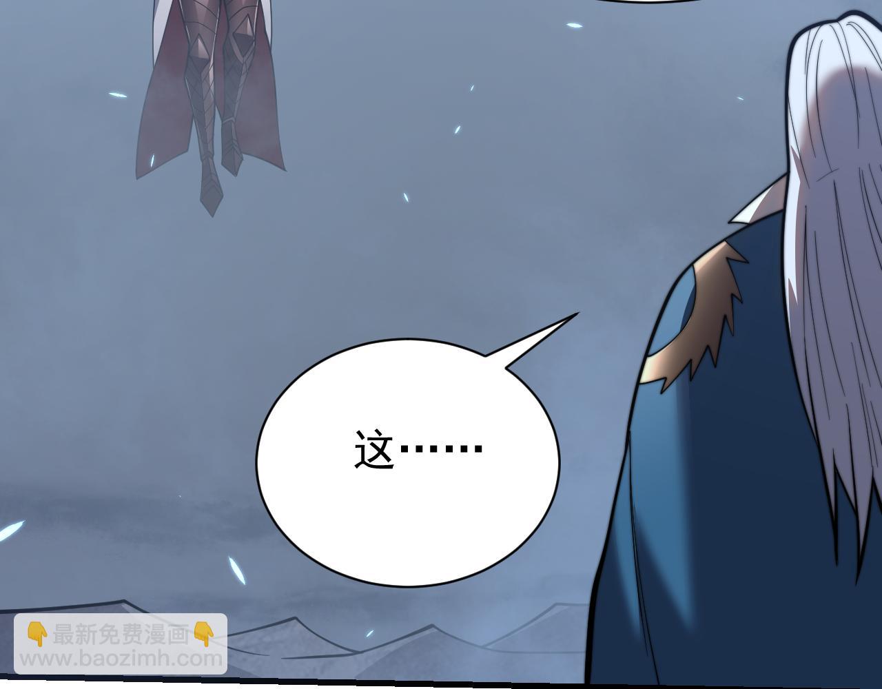 網遊：因爲太浪，我成了全服公敵！ - 第110話 真假龍神(1/4) - 6