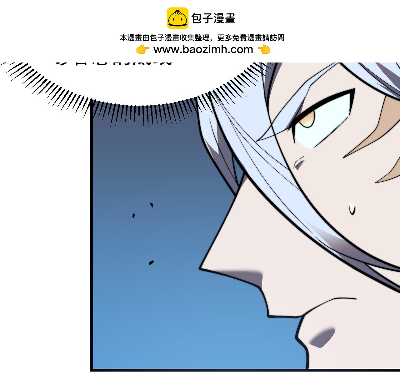 網遊：因爲太浪，我成了全服公敵！ - 第110話 真假龍神(1/4) - 8