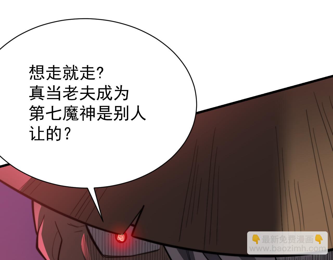網遊：因爲太浪，我成了全服公敵！ - 第112話 劍神參戰(1/4) - 4