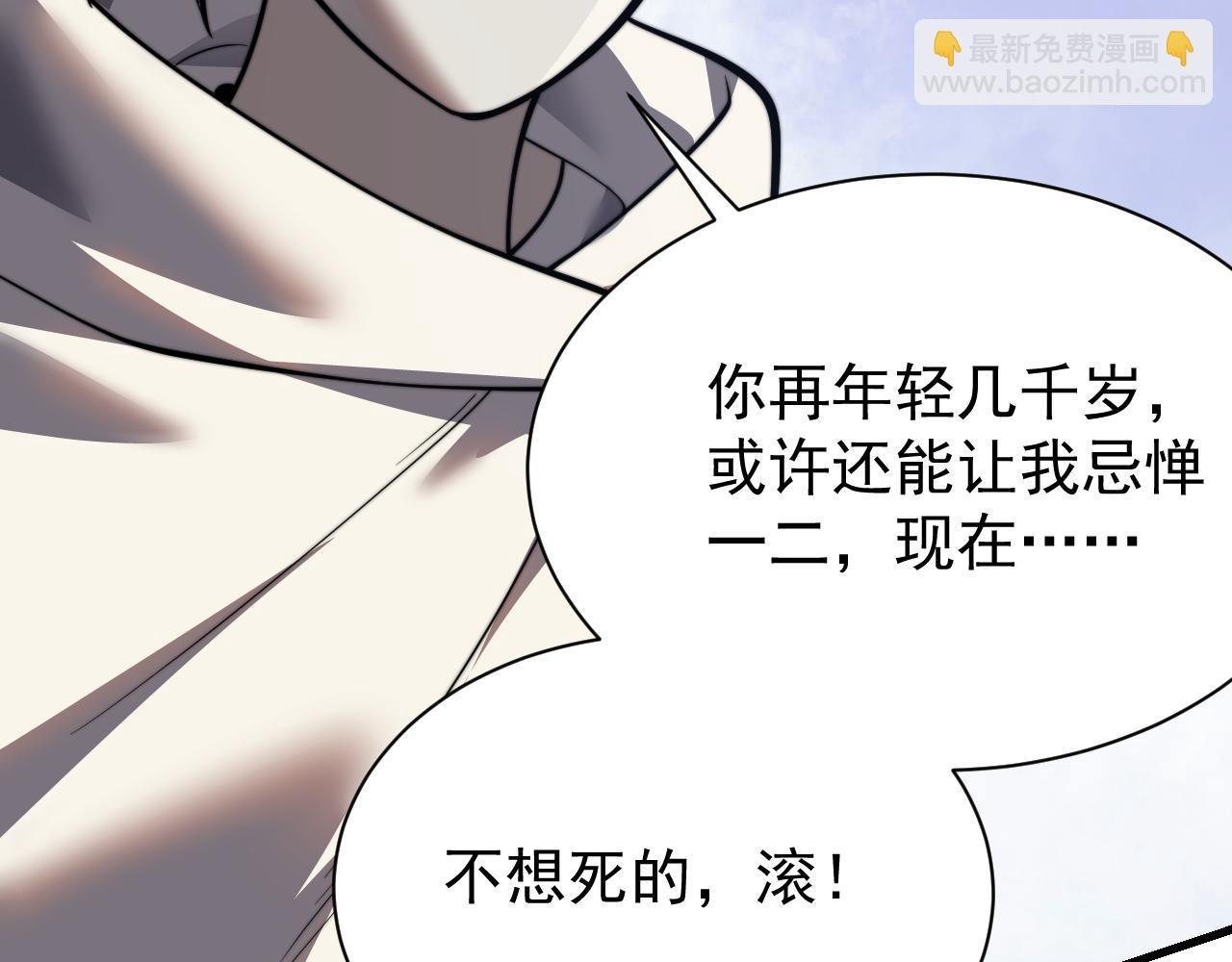 網遊：因爲太浪，我成了全服公敵！ - 第112話 劍神參戰(1/4) - 7