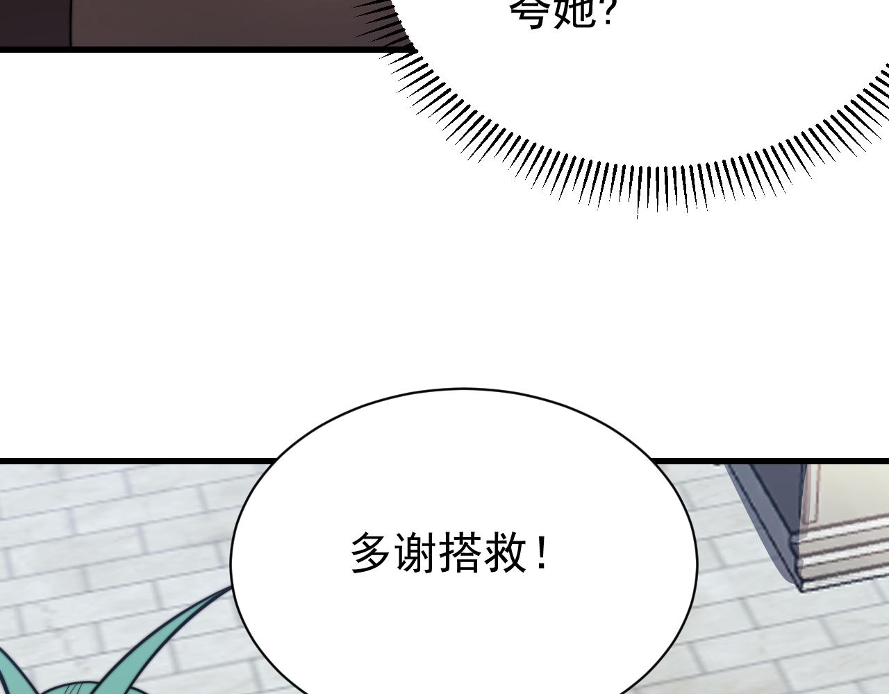 網遊：因爲太浪，我成了全服公敵！ - 第112話 劍神參戰(1/4) - 5