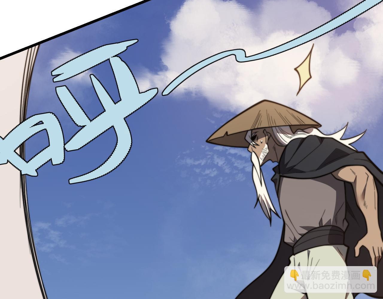 網遊：因爲太浪，我成了全服公敵！ - 第112話 劍神參戰(1/4) - 1