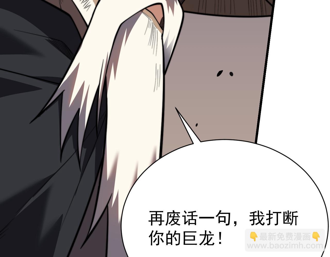 網遊：因爲太浪，我成了全服公敵！ - 第112話 劍神參戰(1/4) - 8