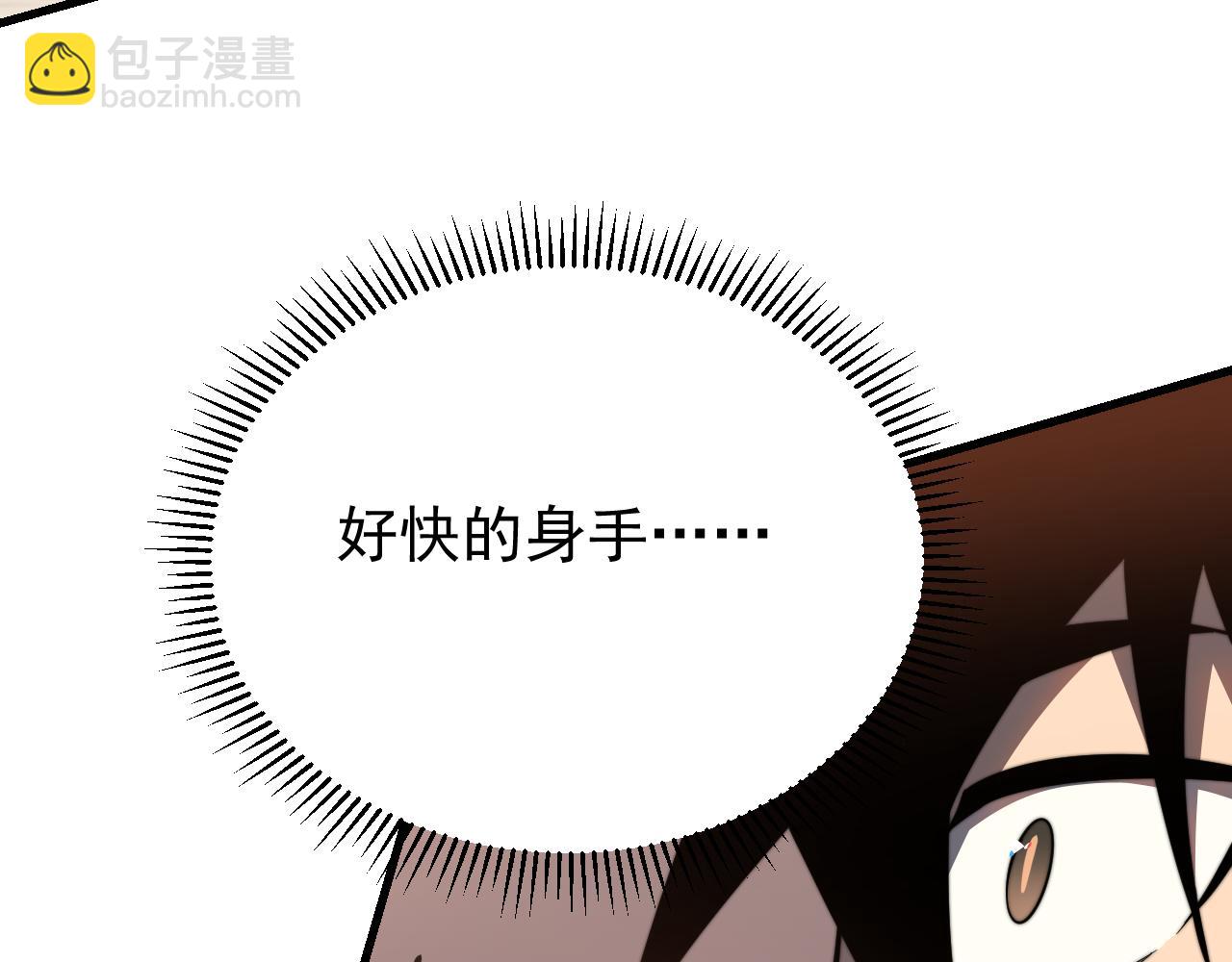 網遊：因爲太浪，我成了全服公敵！ - 第112話 劍神參戰(1/4) - 1