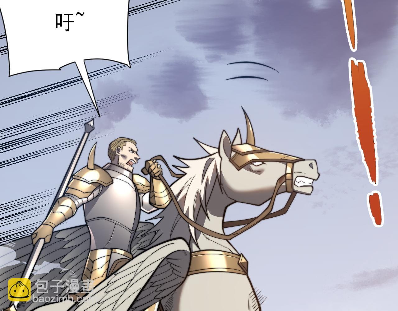 網遊：因爲太浪，我成了全服公敵！ - 第114話 挑撥離間(1/4) - 5