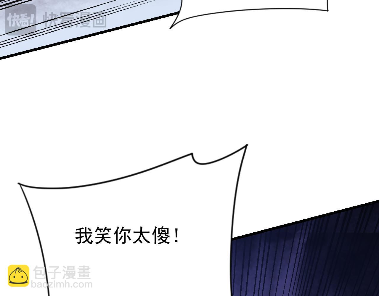 網遊：因爲太浪，我成了全服公敵！ - 第114話 挑撥離間(1/4) - 7