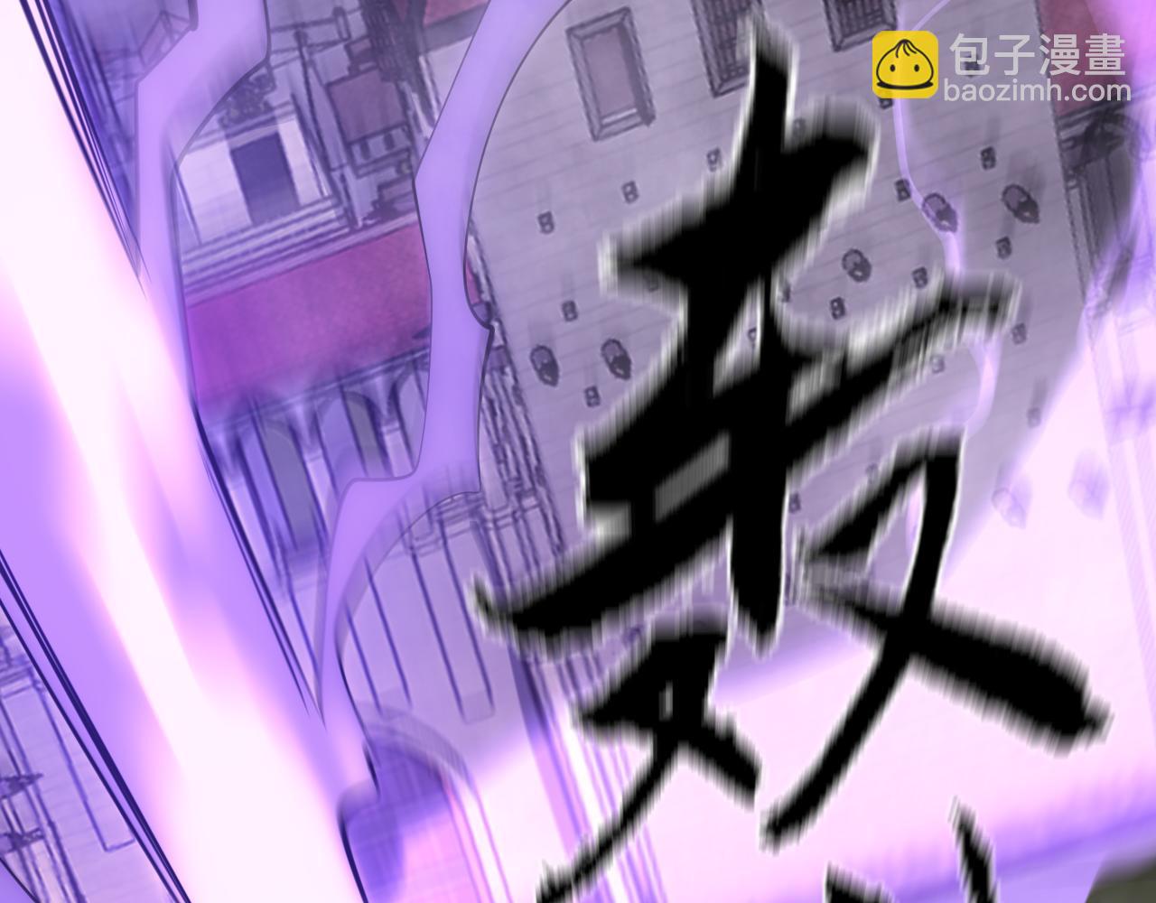 網遊：因爲太浪，我成了全服公敵！ - 第114話 挑撥離間(1/4) - 4