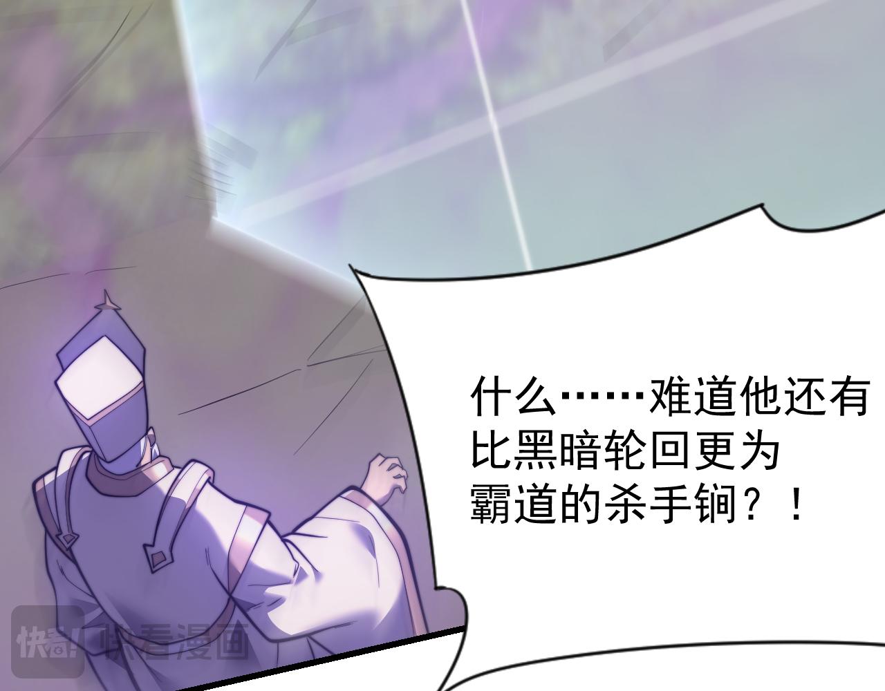 網遊：因爲太浪，我成了全服公敵！ - 第114話 挑撥離間(1/4) - 7