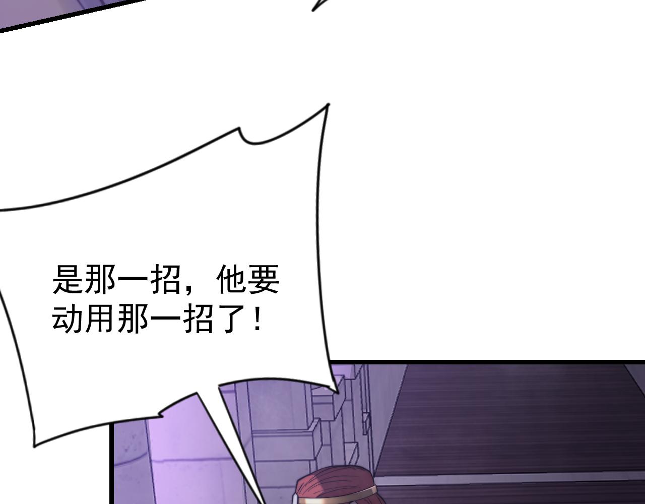 網遊：因爲太浪，我成了全服公敵！ - 第114話 挑撥離間(1/4) - 8