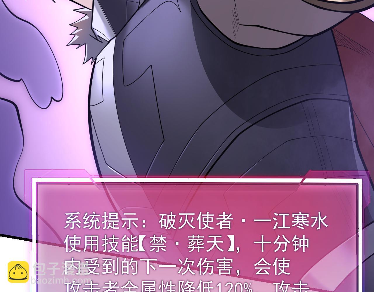 網遊：因爲太浪，我成了全服公敵！ - 第114話 挑撥離間(1/4) - 5