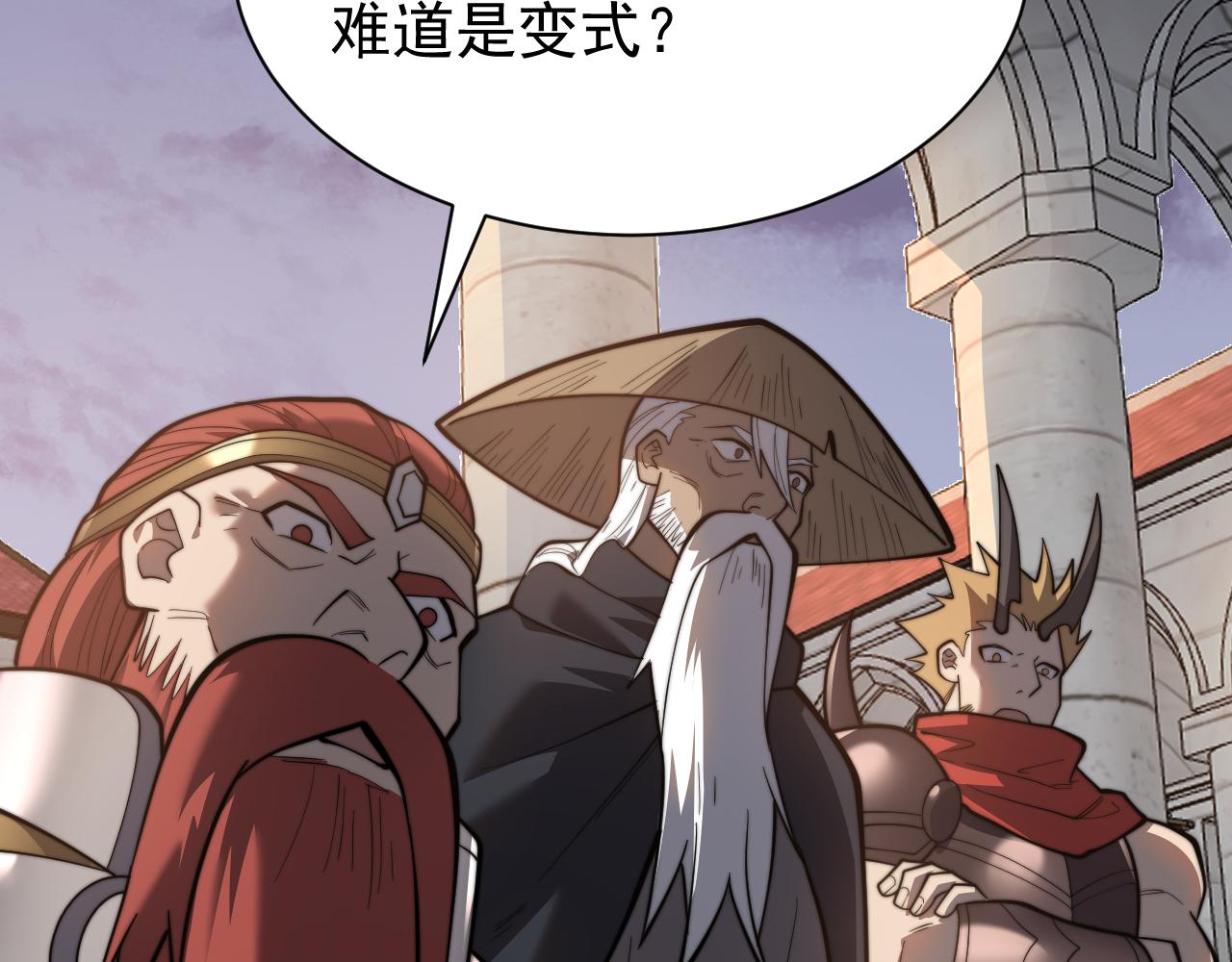 網遊：因爲太浪，我成了全服公敵！ - 第114話 挑撥離間(1/4) - 1