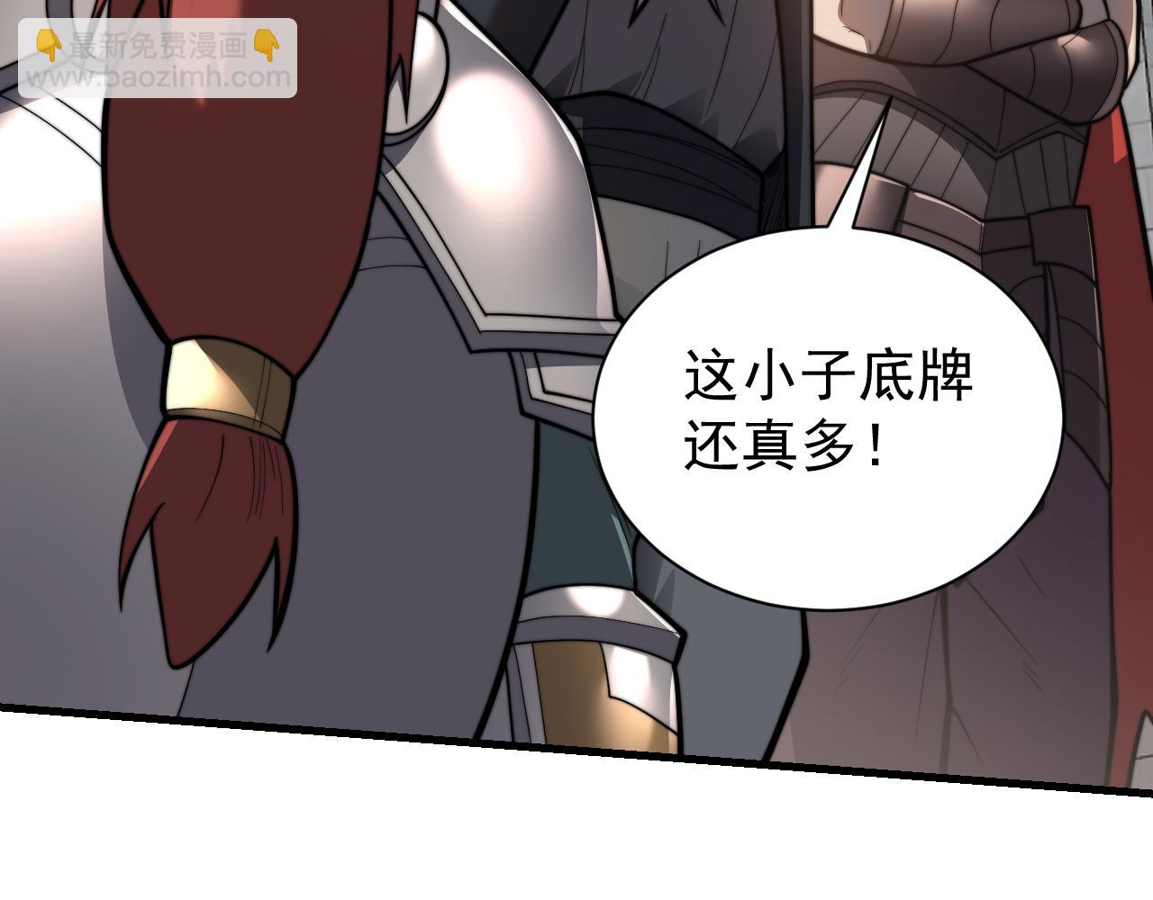 網遊：因爲太浪，我成了全服公敵！ - 第114話 挑撥離間(1/4) - 2