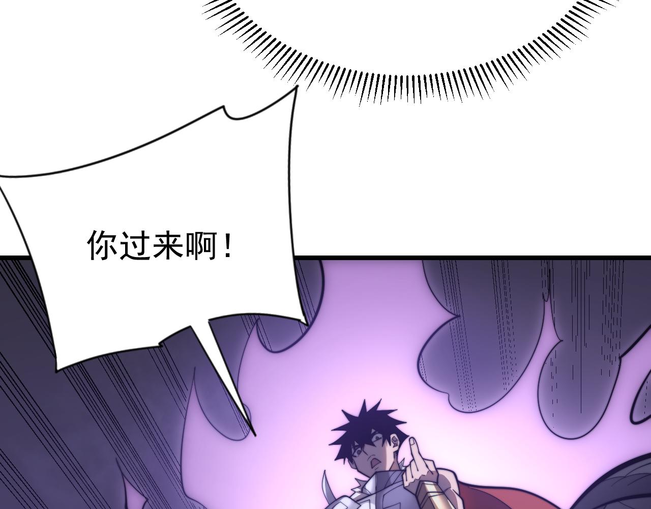 網遊：因爲太浪，我成了全服公敵！ - 第114話 挑撥離間(1/4) - 5