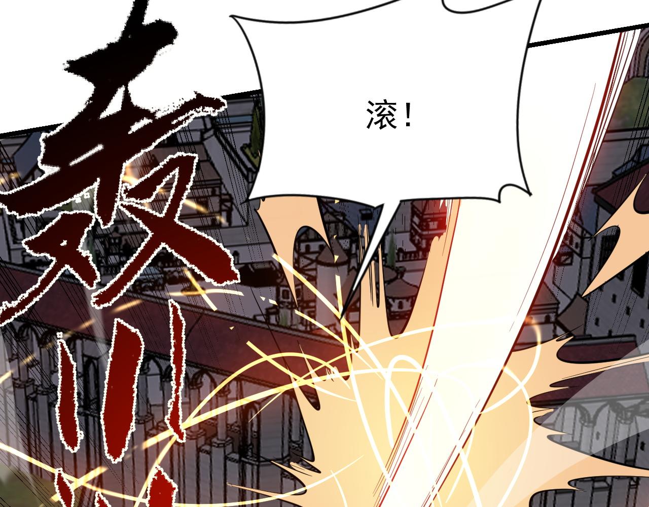網遊：因爲太浪，我成了全服公敵！ - 第116話  驅逐龍神(1/4) - 5