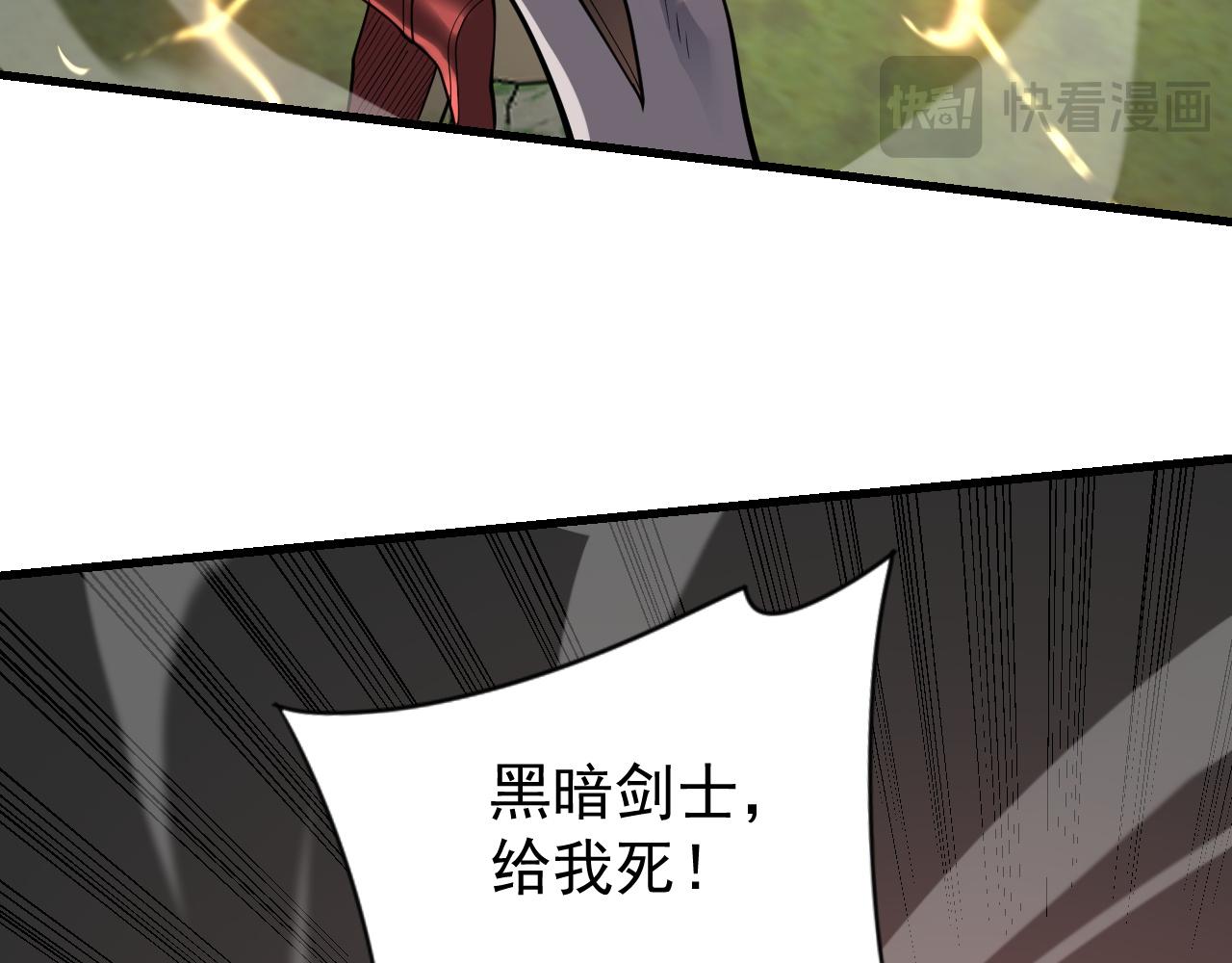 網遊：因爲太浪，我成了全服公敵！ - 第116話  驅逐龍神(1/4) - 7