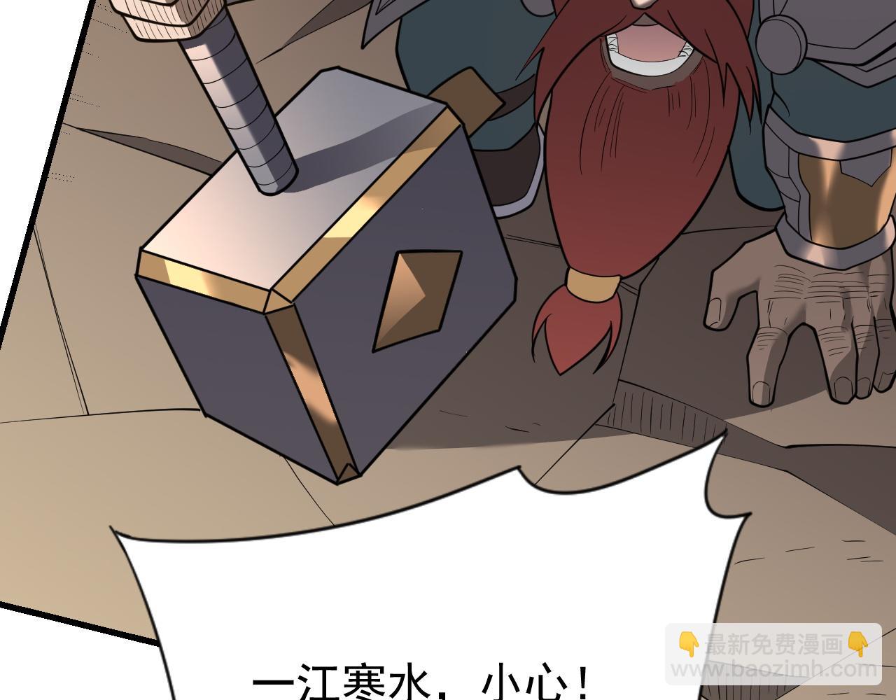 網遊：因爲太浪，我成了全服公敵！ - 第116話  驅逐龍神(1/4) - 3