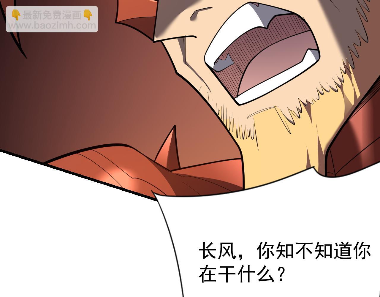 網遊：因爲太浪，我成了全服公敵！ - 第116話  驅逐龍神(1/4) - 2