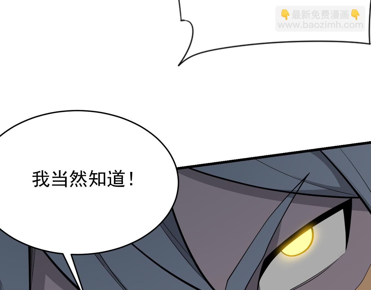 網遊：因爲太浪，我成了全服公敵！ - 第116話  驅逐龍神(1/4) - 3