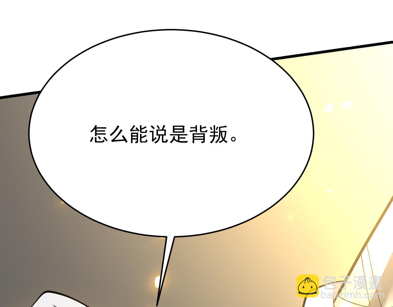 網遊：因爲太浪，我成了全服公敵！ - 第116話  驅逐龍神(1/4) - 7