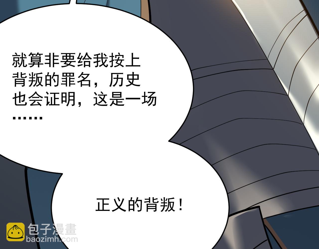 網遊：因爲太浪，我成了全服公敵！ - 第116話  驅逐龍神(1/4) - 1