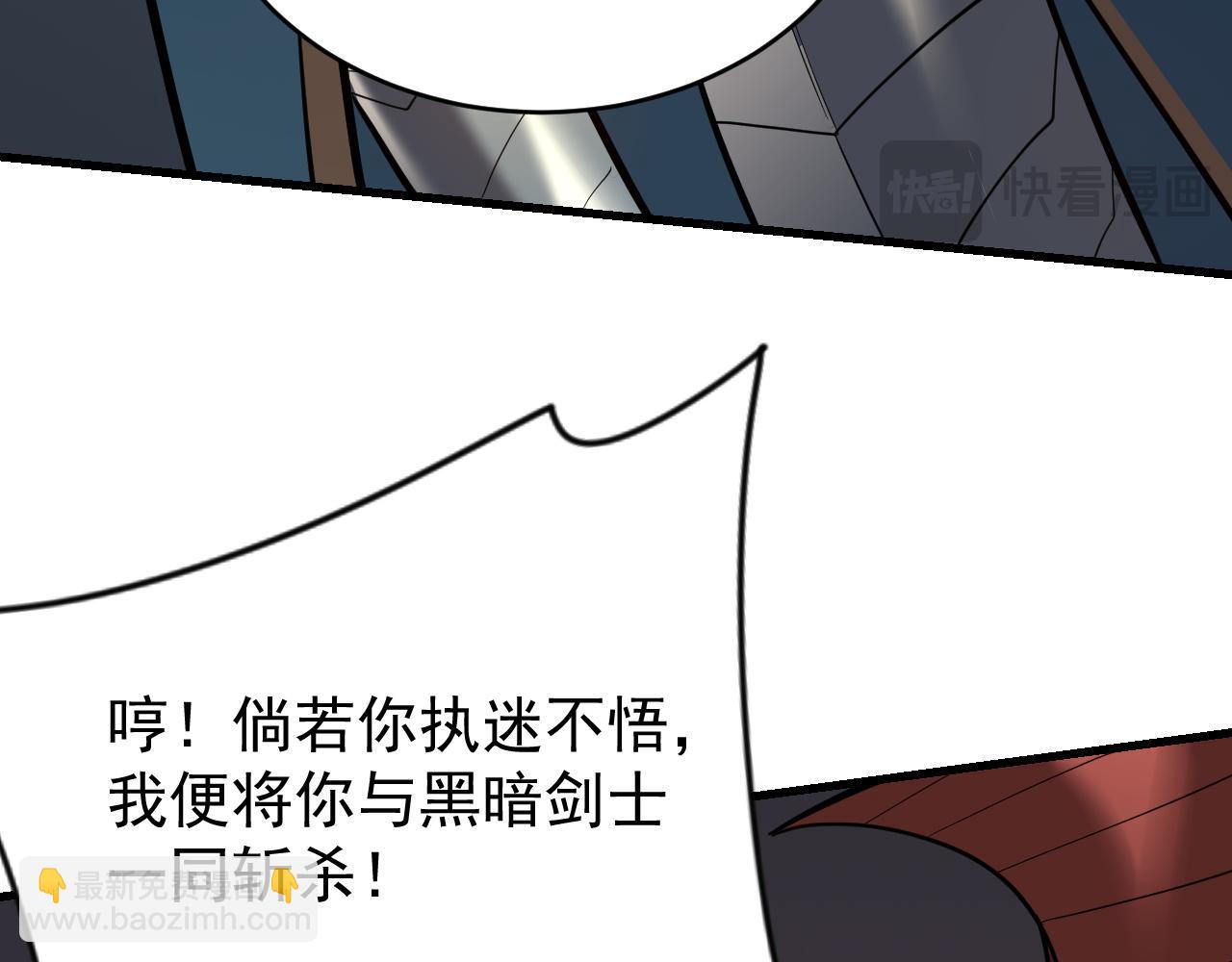 網遊：因爲太浪，我成了全服公敵！ - 第116話  驅逐龍神(1/4) - 2
