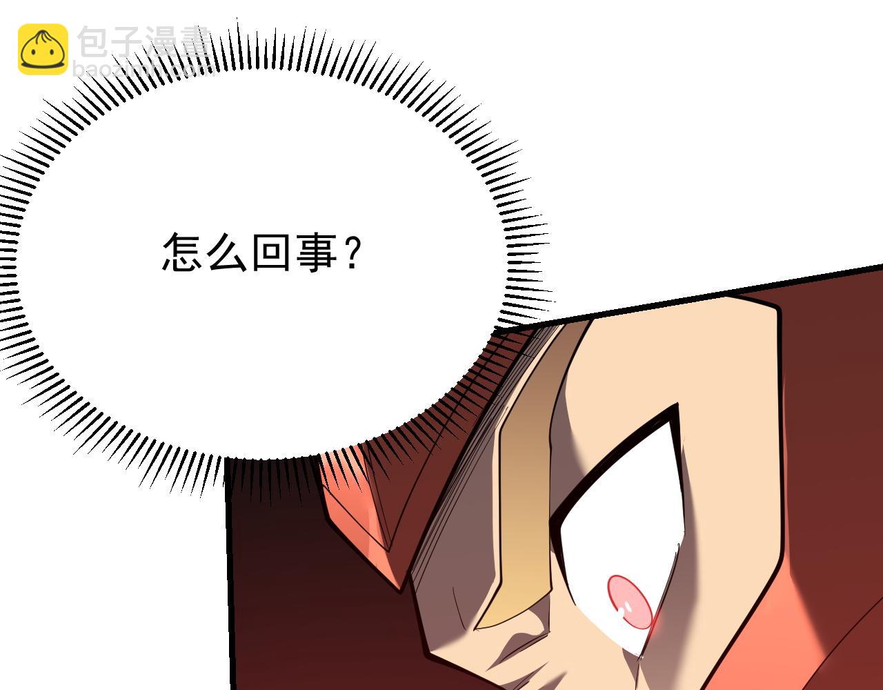 網遊：因爲太浪，我成了全服公敵！ - 第116話  驅逐龍神(1/4) - 7