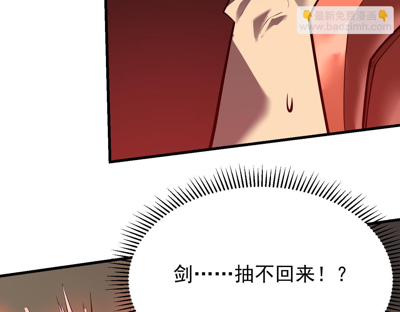 網遊：因爲太浪，我成了全服公敵！ - 第116話  驅逐龍神(1/4) - 8