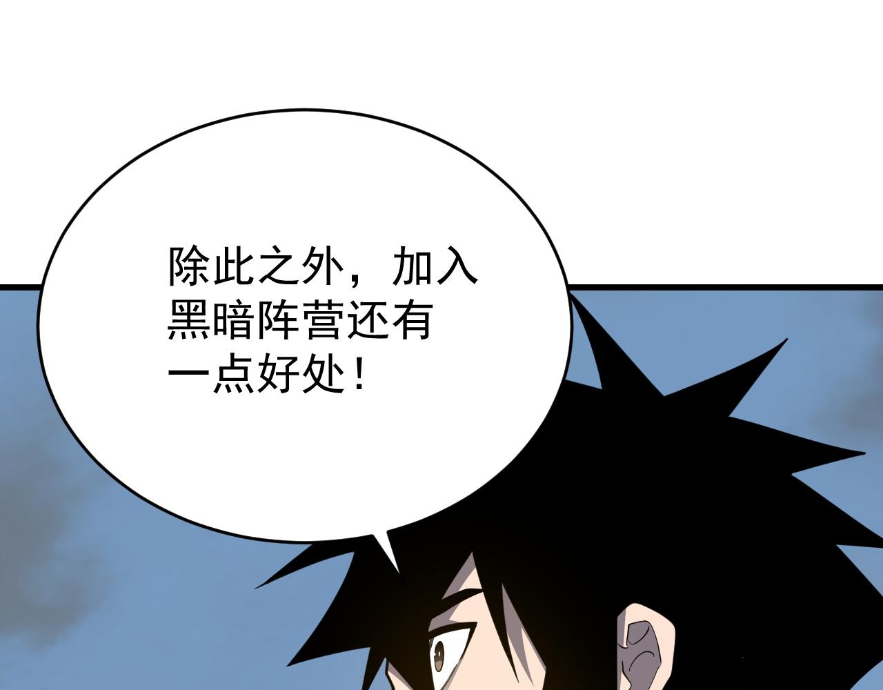 網遊：因爲太浪，我成了全服公敵！ - 第116話  驅逐龍神(1/4) - 1