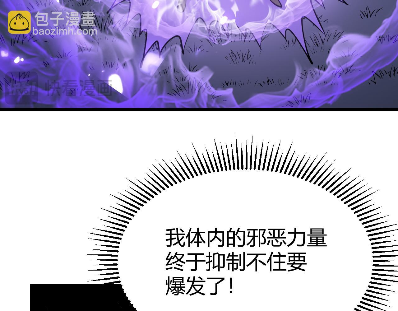 網遊：因爲太浪，我成了全服公敵！ - 第12話 衝擊S級天賦！(1/4) - 7