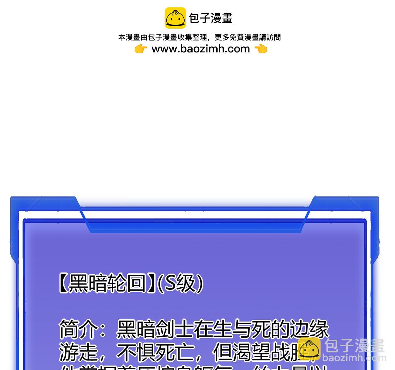 網遊：因爲太浪，我成了全服公敵！ - 第12話 衝擊S級天賦！(1/4) - 3