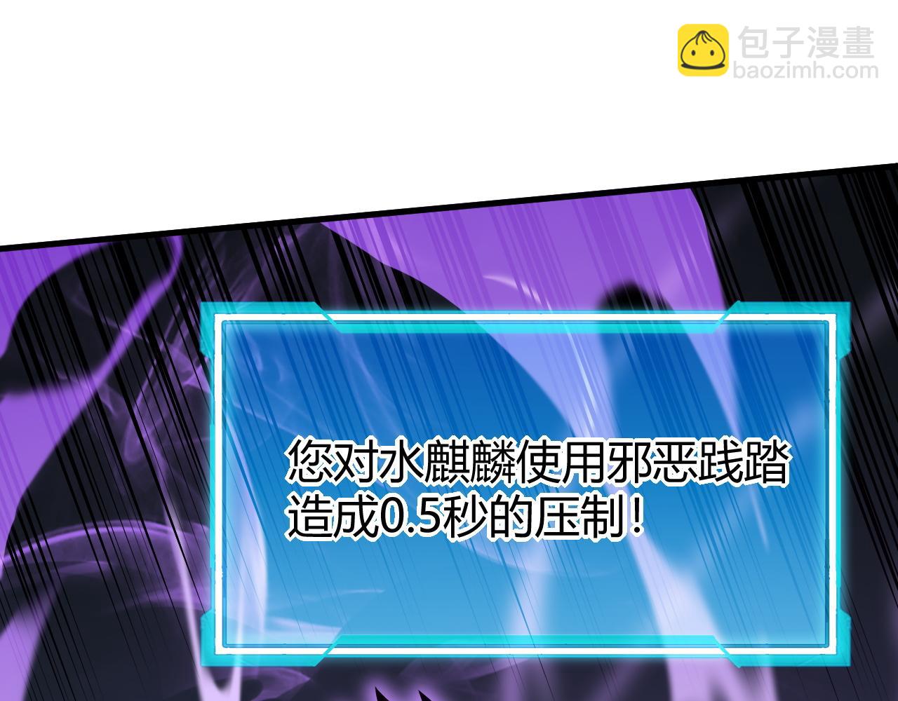 網遊：因爲太浪，我成了全服公敵！ - 第12話 衝擊S級天賦！(1/4) - 6
