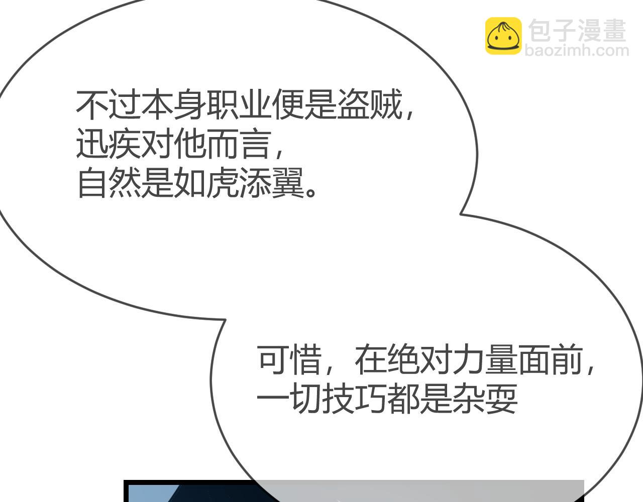 第14话 天赋&ldquo;霸道&rdquo;所向披靡！(1/3)-第14话